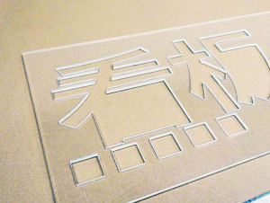 Transparent acrylic plate 5mm thickness